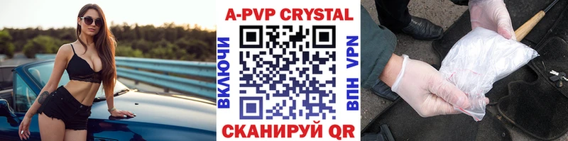 A PVP VHQ  Купить закладки  Истра 