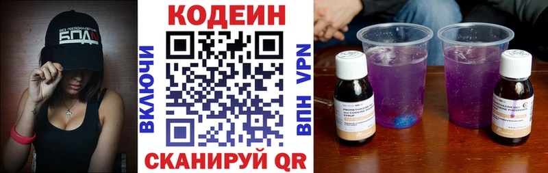 Купить закладки  Истра  Codein Purple Drank 