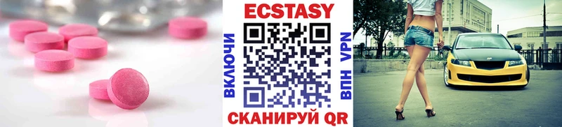 Экстази XTC  Купить закладки  Истра 