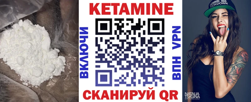КЕТАМИН ketamine  Купить где  Истра 