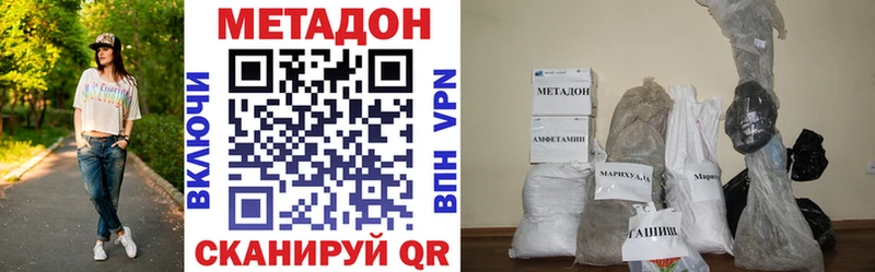 МЕТАДОН methadone  Купить  Истра 