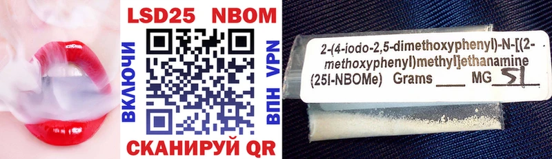 Купить где  Истра  Марки 25I-NBOMe 1500мкг 